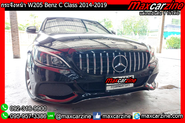 กระจังหน้า W205 Benz C Class 2014-2019 กระจังหน้าW205