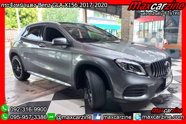 กระจังหน้าแต่ง Benz GLA X156 2017-2020 กระจังหน้าX156GLA