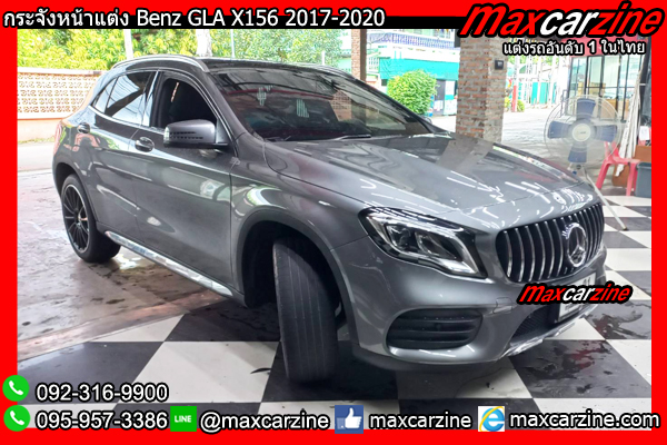 กระจังหน้าแต่ง Benz GLA X156 2017-2020 กระจังหน้าX156GLA