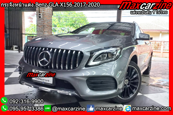 กระจังหน้าแต่ง Benz GLA X156 2017-2020 กระจังหน้าX156GLA กระจังหน้าแต่ง Benz GLA X156 2017-2020 กระจังหน้าX156GLA