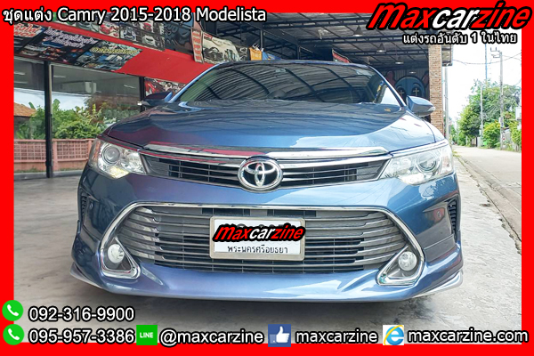 ชุดแต่ง Camry 2015-2018 Modelista สเกิร์ตแต่งCamry2015 ชุดแต่ง Camry 2015-2018 Modelista สเกิร์ตแต่งCamry2015