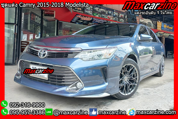 ชุดแต่ง Camry 2015-2018 Modelista สเกิร์ตแต่งCamry2015 ชุดแต่ง Camry 2015-2018 Modelista สเกิร์ตแต่งCamry2015