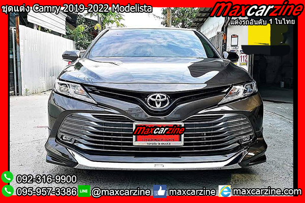 ชุดแต่ง Camry 2019-2022 Modelista สเกิร์ตแต่งCamry2019 ชุดแต่ง Camry 2019-2022 Modelista สเกิร์ตแต่งCamry2019