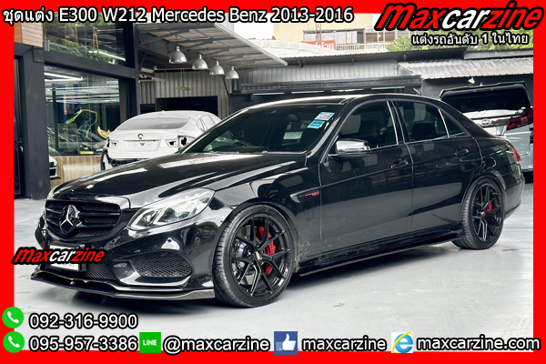 ชุดแต่ง E300 W212 Benz E Class 2013-2016 แต่งE300 สเกิร์ตW212