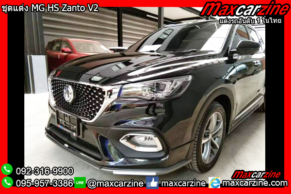 ชุดแต่งสเกิร์ต MG HS Zanto V2 ชุดแต่งสเกิร์ต MG HS Zanto V2