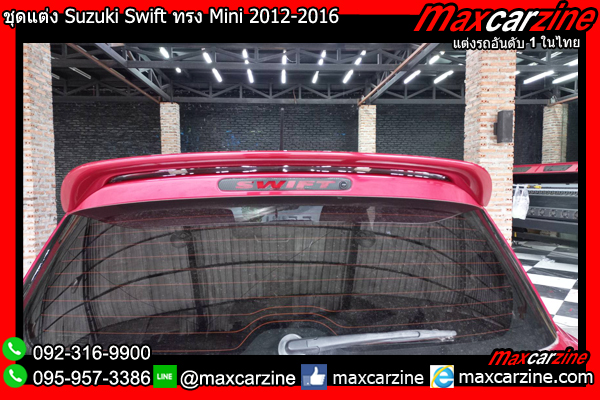 ชุดแต่ง Suzuki Swift ทรง Mini 2012-2016 ชุดแต่งSwift2012