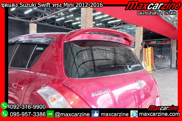 ชุดแต่ง Suzuki Swift ทรง Mini 2012-2016 ชุดแต่งSwift2012
