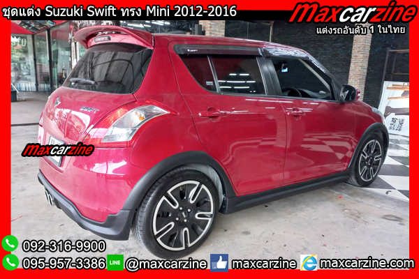 ชุดแต่ง Suzuki Swift ทรง Mini 2012-2016 ชุดแต่งSwift2012