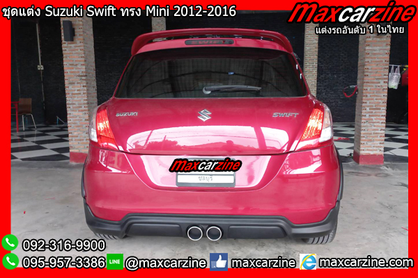 ชุดแต่ง Suzuki Swift ทรง Mini 2012-2016 ชุดแต่งSwift2012
