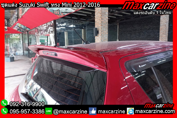ชุดแต่ง Suzuki Swift ทรง Mini 2012-2016 ชุดแต่งSwift2012