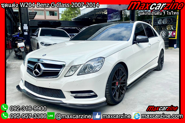 ชุดแต่ง W204 Benz C Class 2007-2014 ชุดแต่งW204 ลิ้นแต่งW204 ชุดแต่ง W204 Benz C Class 2007-2014 ชุดแต่งW204 ลิ้นแต่งW204