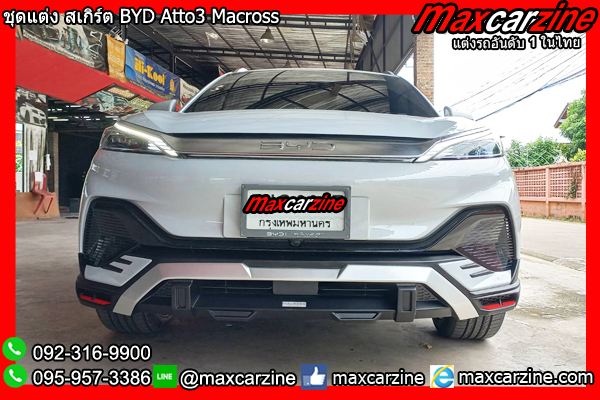 ชุดแต่ง สเกิร์ต BYD Atto3 Macross ชุดแต่งBYDatto3 สเกิร์ตAtto3 ชุดแต่ง สเกิร์ต BYD Atto3 Macross ชุดแต่งBYDatto3 สเกิร์ตAtto3