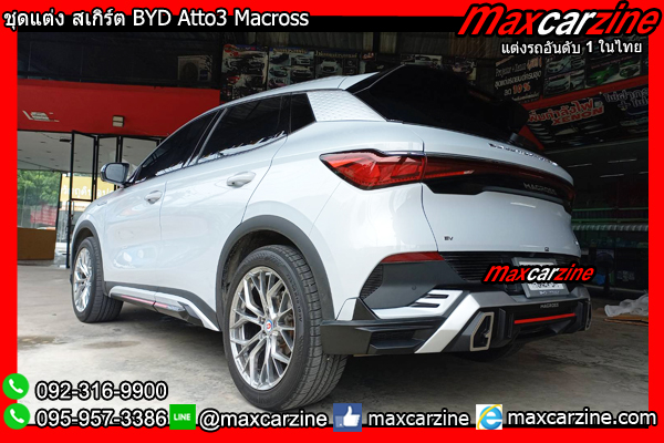ชุดแต่ง สเกิร์ต BYD Atto3 Macross ชุดแต่งBYDatto3 สเกิร์ตAtto3