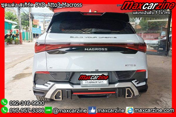 ชุดแต่ง สเกิร์ต BYD Atto3 Macross ชุดแต่งBYDatto3 สเกิร์ตAtto3