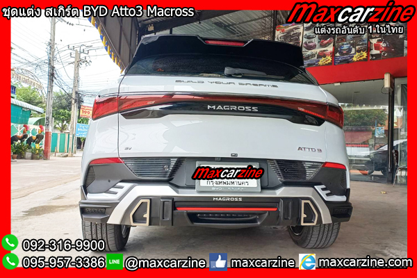 ชุดแต่ง สเกิร์ต BYD Atto3 Macross ชุดแต่งBYDatto3 สเกิร์ตAtto3