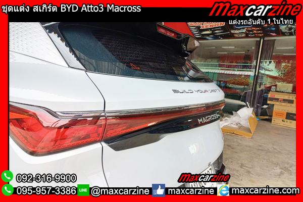 ชุดแต่ง สเกิร์ต BYD Atto3 Macross ชุดแต่งBYDatto3 สเกิร์ตAtto3