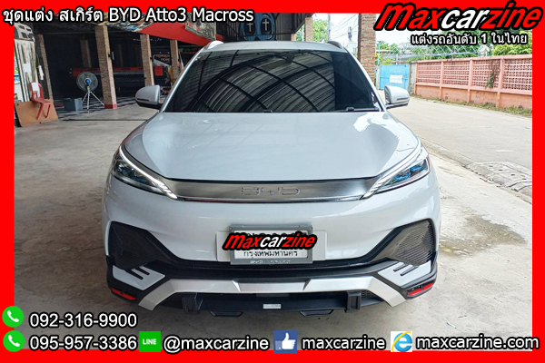 ชุดแต่ง สเกิร์ต BYD Atto3 Macross ชุดแต่งBYDatto3 สเกิร์ตAtto3 ชุดแต่ง สเกิร์ต BYD Atto3 Macross ชุดแต่งBYDatto3 สเกิร์ตAtto3