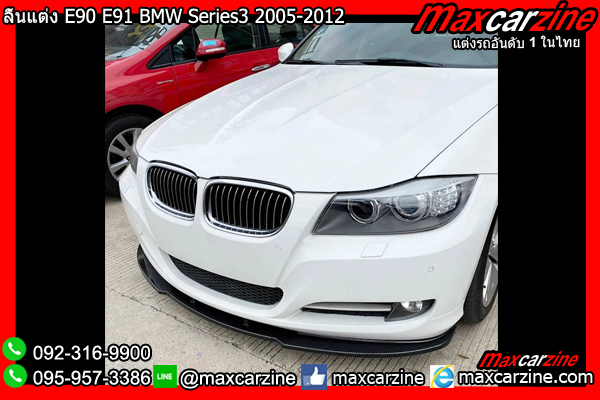 ลิ้นแต่ง E90 E91 BMW Series3 2005-2012 ลิ้นแต่งE90 แต่งSeries3