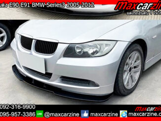 ลิ้นแต่ง E90 E91 BMW Series3 2005-2012 ลิ้นแต่งE90 แต่งSeries3