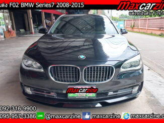 ลิ้นแต่ง F02 BMW Series7 2008-2015 ลิ้นแต่งF02 ชุดแต่งSeries7