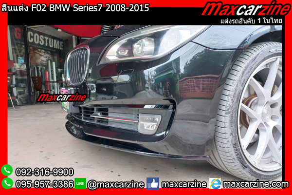 ลิ้นแต่ง F02 BMW Series7 2008-2015 ลิ้นแต่งF02 ชุดแต่งSeries7