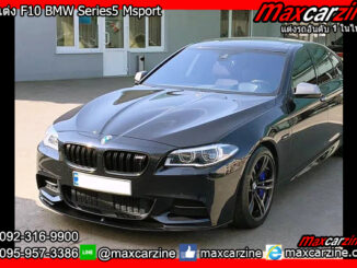 ลิ้นแต่ง F10 BMW Series5 Msport ลิ้นแต่งF10 ชุดแต่งSeries5 สเกิร์ตF10Series5 สปอยเลอร์Series5F10 ลิ้นแต่งBMWseries5 ชุดแต่งSeries5BMW