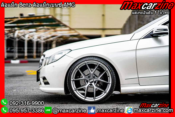 ล้อแม็ก Benz AMG ล้อแม็กเบนซ์ ล้อแม็กW213 ล้อแม็กBenzAMG ล้อแม็ก Benz AMG ล้อแม็กเบนซ์ ล้อแม็กW213 ล้อแม็กBenzAMG