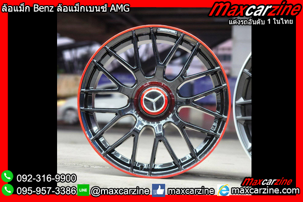 ล้อแม็กBenz ล้อแม็กAMG ล้อแม็กเบนซ์ ล้อแต่ง ล้อฟอร์จ ล้อForged