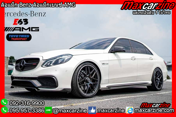 ล้อแม็ก Benz AMG ล้อแม็กเบนซ์ ล้อแม็กW213 ล้อแม็กBenzAMG ล้อแม็ก Benz AMG ล้อแม็กเบนซ์ ล้อแม็กW213 ล้อแม็กBenzAMG