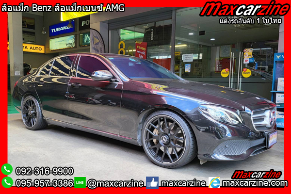 ล้อแม็ก Benz ล้อแม็กเบนซ์ AMG ล้อแม็กW213 ล้อแม็กBenzAMG ล้อแม็ก Benz ล้อแม็กเบนซ์ AMG ล้อแม็กW213 ล้อแม็กBenzAMG
