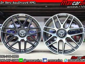 ล้อแม็กBenz ล้อแม็กAMG ล้อแม็กเบนซ์ ล้อแต่ง ล้อฟอร์จ ล้อForged