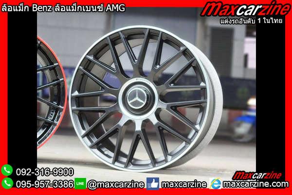 ล้อแม็กBenz ล้อแม็กAMG ล้อแม็กเบนซ์ ล้อแต่ง ล้อฟอร์จ ล้อForged ล้อแม็กBenz ล้อแม็กAMG ล้อแม็กเบนซ์ ล้อแต่ง ล้อฟอร์จ ล้อForged