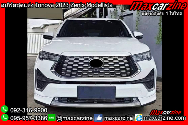 สเกิร์ตแต่ง Innova 2023 Zenix Modellista สเกิร์ตแต่ง Innova 2023 Zenix Modellista