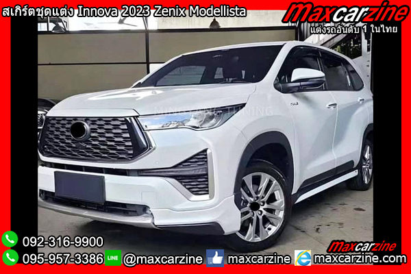 สเกิร์ตแต่ง Innova 2023 Zenix Modellista สเกิร์ตแต่ง Innova 2023 Zenix Modellista