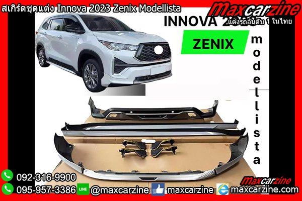 สเกิร์ตแต่ง Innova 2023 Zenix Modellista