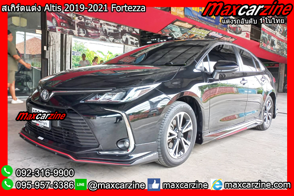 สเกิร์ตแต่ง Altis 2019-2021 Fortez ชุดแต่งAltis2021 สเกิร์ตอัลติส2020 สเกิร์ตแต่ง Altis 2019-2021 Fortez ชุดแต่งAltis2021 สเกิร์ตอัลติส2020