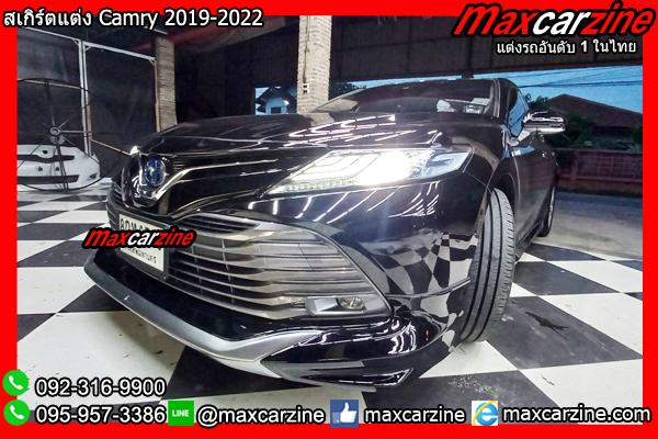 สเกิร์ตแต่ง Camry 2019-2022 สเกิร์ตCamry2020 ชุดแต่งแคมรี2022 สเกิร์ตแต่ง Camry 2019-2022 สเกิร์ตCamry2020 ชุดแต่งแคมรี2022