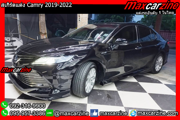 สเกิร์ตแต่ง Camry 2019-2022 สเกิร์ตCamry2020 ชุดแต่งแคมรี2022