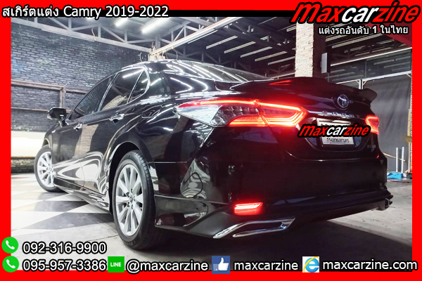 สเกิร์ตแต่ง Camry 2019-2022 สเกิร์ตCamry2020 ชุดแต่งแคมรี2022
