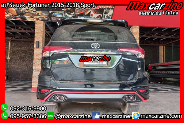สเกิร์ตแต่ง Fortuner 2015-2018 Sport สเกิร์ตFortuner แต่งฟอร์จูนเนอร์