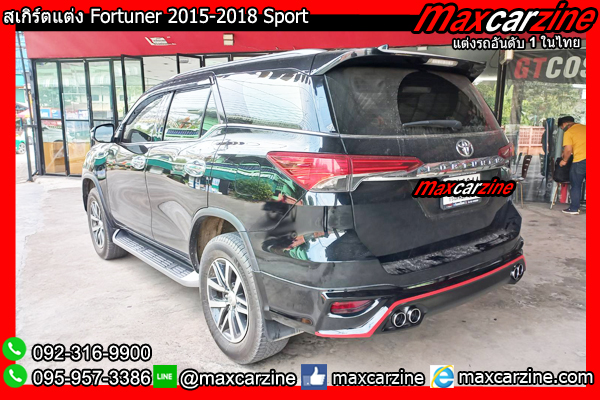 สเกิร์ตแต่ง Fortuner 2015-2018 Sport สเกิร์ตFortuner แต่งฟอร์จูนเนอร์