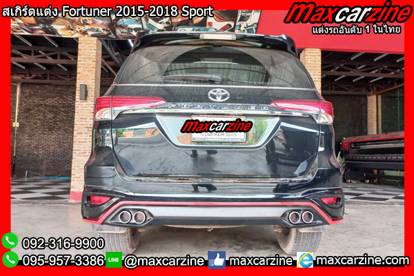 สเกิร์ตแต่ง Fortuner 2015-2018 Sport สเกิร์ตFortuner แต่งฟอร์จูนเนอร์