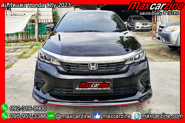 สเกิร์ตแต่ง Honda City 2023 ชุดแต่งCity2023 สเกิร์ตHondacity2024 สเกิร์ตแต่ง Honda City 2023 ชุดแต่งCity2023 สเกิร์ตHondacity2024