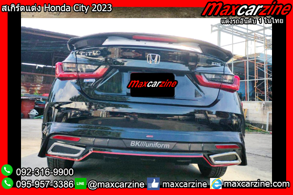 สเกิร์ตแต่ง Honda City 2023 ชุดแต่งCity2023 สเกิร์ตHondacity2024