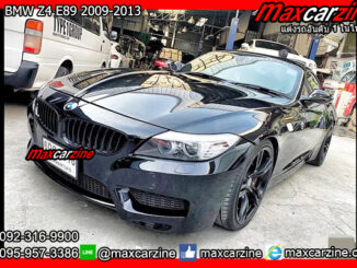 ชุดแต่ง BMW Z4 E89 2009-2013 ชุดแต่งZ4 ชุดแต่งE89 กันชนZ4E89