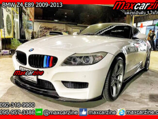 แต่ง BMW Z4 E89 2009-2013 ชุดแต่งZ4 ชุดแต่งE89 กันชนแต่งZ4E89