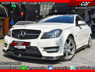 ชุดแต่ง W204 Benz C180 Coupe ชุดแต่งW204 ลิ้นแต่งW204Coupe