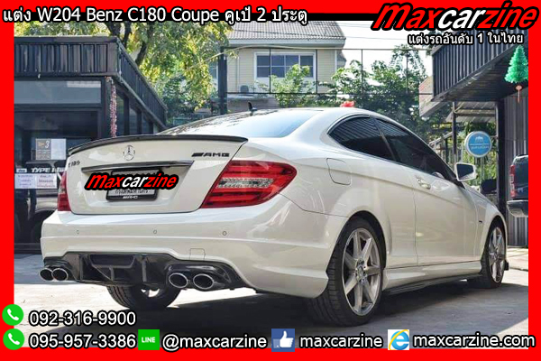 ชุดแต่ง W204 Benz C180 Coupe ชุดแต่งW204 ลิ้นแต่งW204Coupe