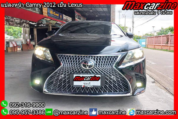 แปลงหน้า Camry 2012 เป็น Lexus แปลงหน้าCamry2012เป็นLexus
