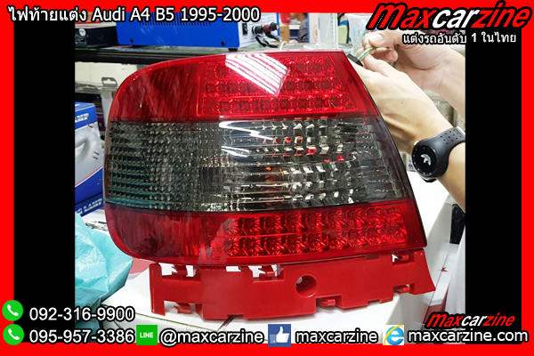 แต่ง Audi A4 B5 1995-2000 ไฟหน้าA4 ไฟท้ายAudiA4 แต่งA4B5